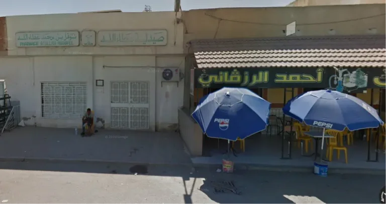 Mr. Naoufel Atallah Pharmacy in Kairouan - Explore the Beauty of Kairouan: Discover our Products